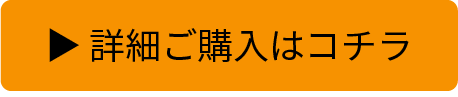 申し込みボタン